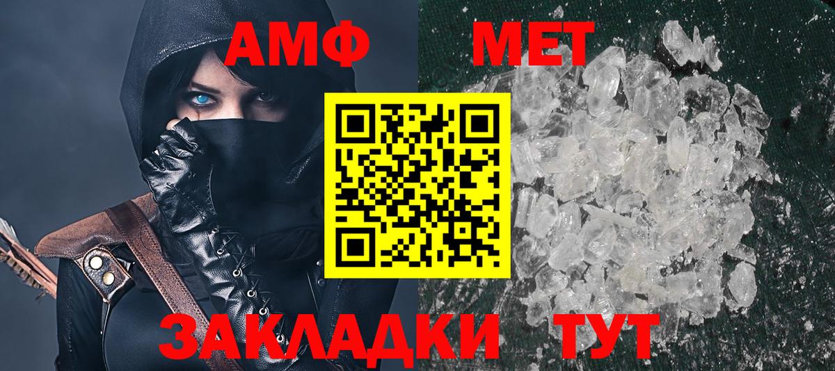Амфетамин VHQ  Амфетамин  Краснокамск  МЕГА зеркало  Вход с VPN 
