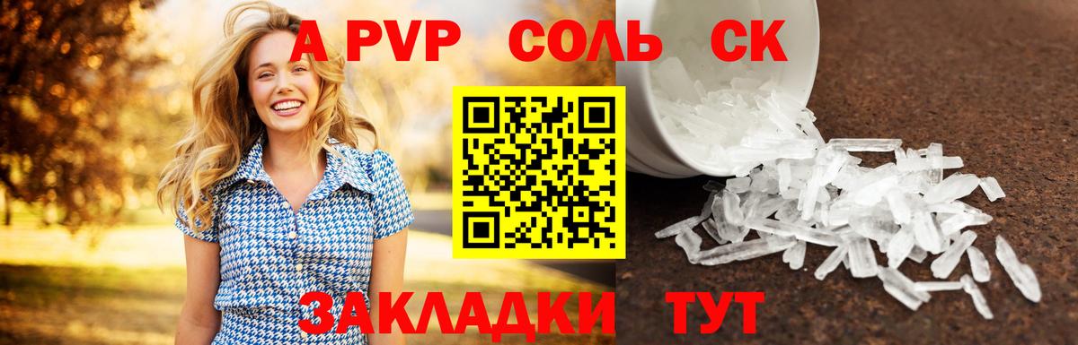 Альфа ПВП СК Краснокамск