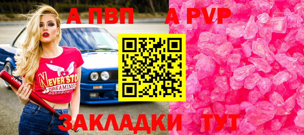 Alpha PVP  Alpha PVP кристаллы  Alpha PVP мука  Краснокамск  магазин  наркотиков  APVP СК  Вход с VPN 