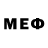 МЕФ мяу мяу Oleg Lelyanov