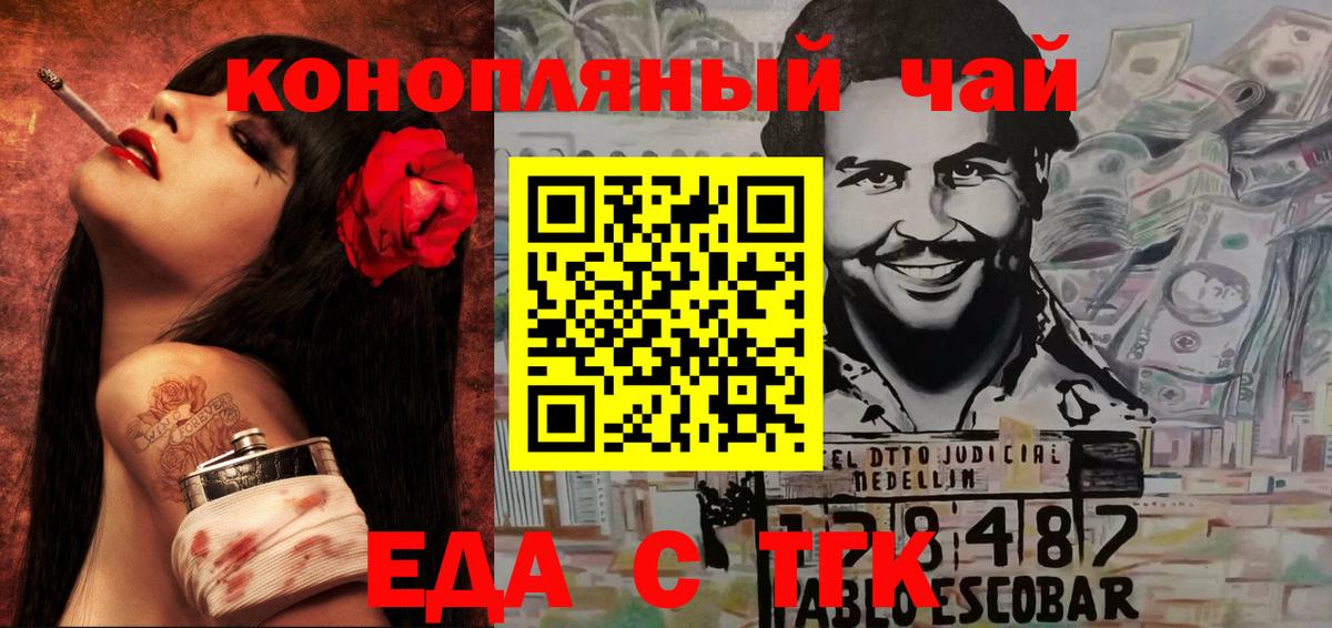 Cannafood конопля  Вход с VPN  Краснокамск 