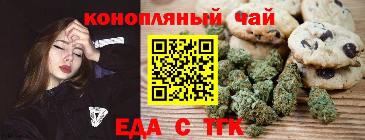 Еда ТГК конопля Краснокамск