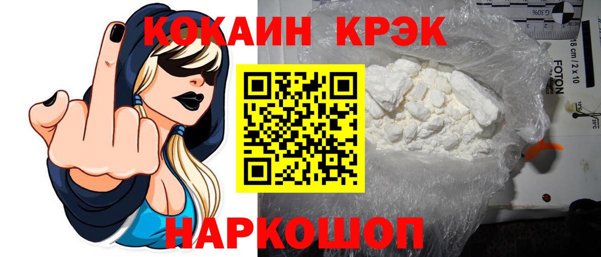 COCAIN Колумбийский  Кокаин VHQ  Вход с VPN  Краснокамск 