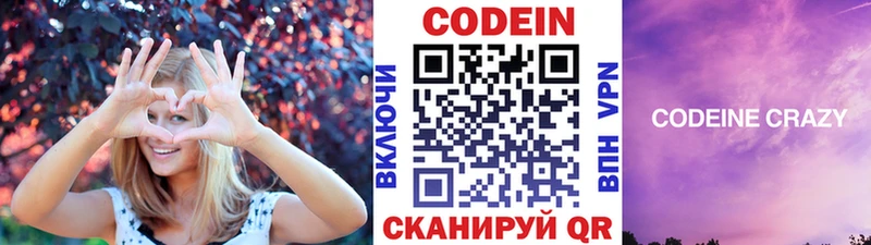 как найти закладки Краснокамск Кодеин Purple Drank