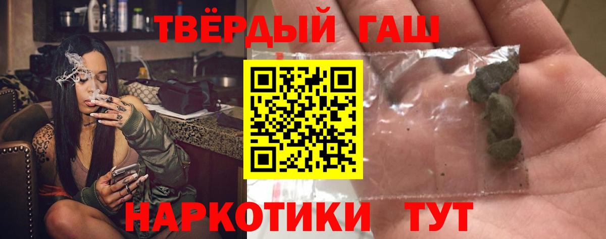 Гашиш VHQ Краснокамск