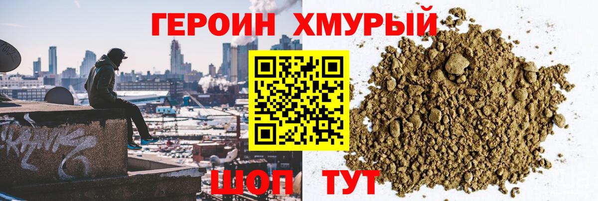Краснокамск  Героин белый  ГЕРОИН  Вход с VPN 