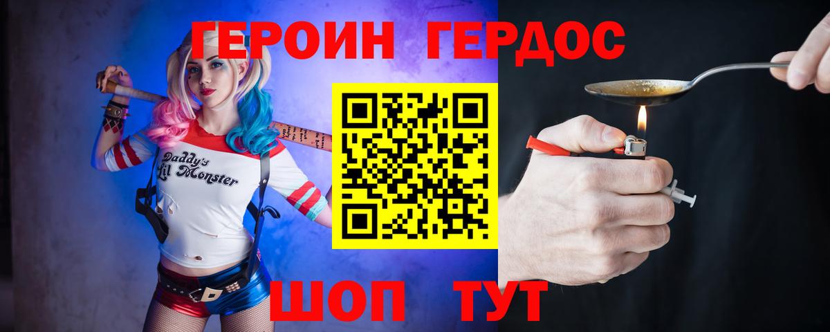 ГЕРОИН гречка Краснокамск