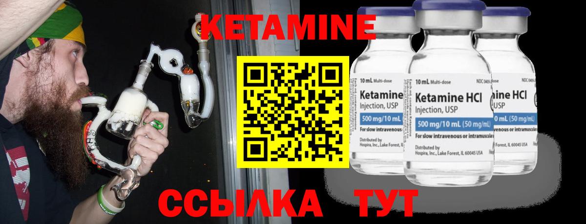 КЕТАМИН ketamine  Вход с VPN  Краснокамск 