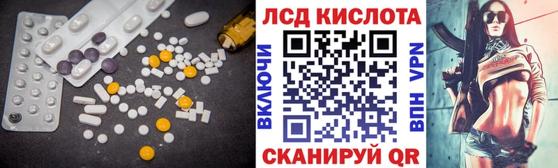 Лсд 25 экстази кислота  Краснокамск 