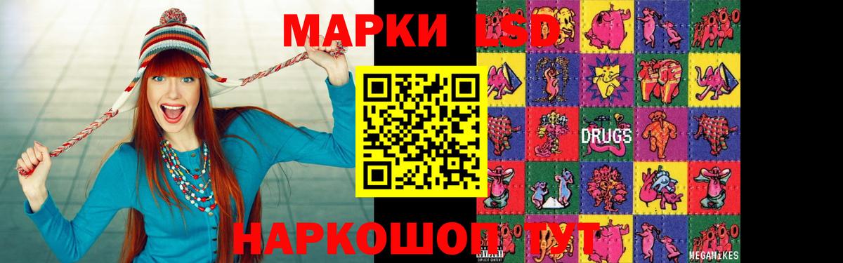 ЛСД экстази ecstasy Краснокамск