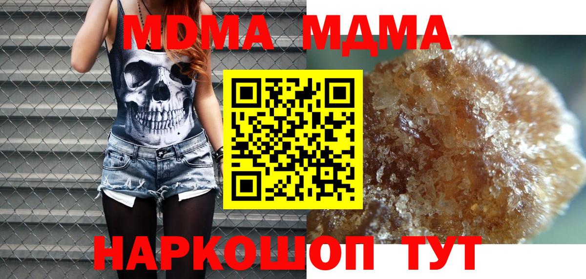 MDMA crystal  Вход с VPN  МДМА  Краснокамск  МДМА crystal 