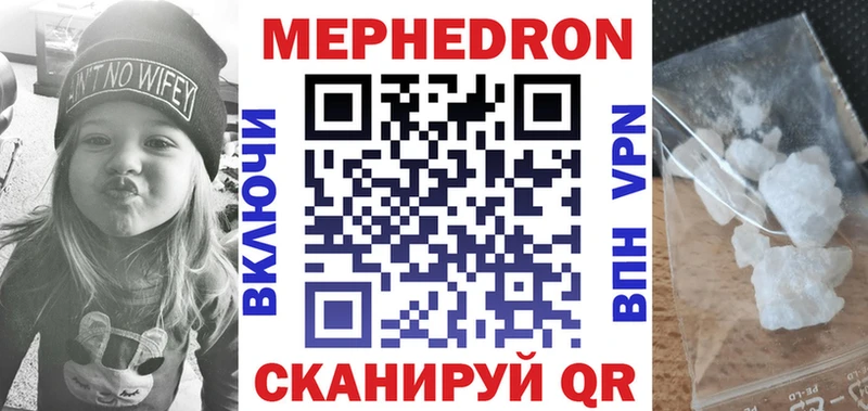 Меф 4 MMC  Краснокамск 