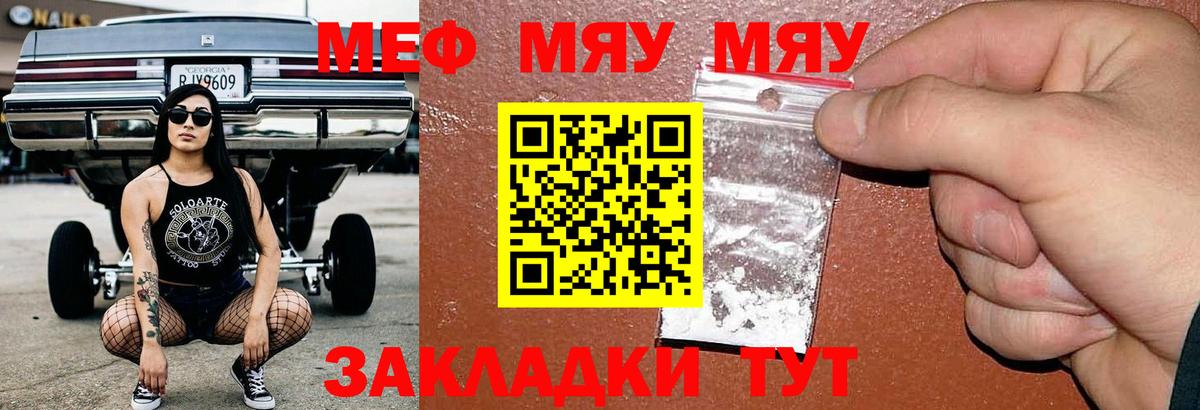 Краснокамск  МЕФ  МЯУ-МЯУ  mega маркетплейс  Вход с VPN  Мефедрон мука  Мефедрон mephedrone 