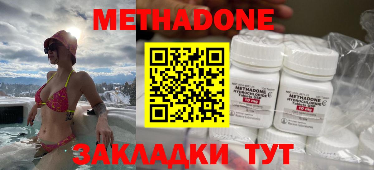 Краснокамск  Метадон methadone  мориарти наркотические препараты  Вход с VPN  Метадон кристалл 