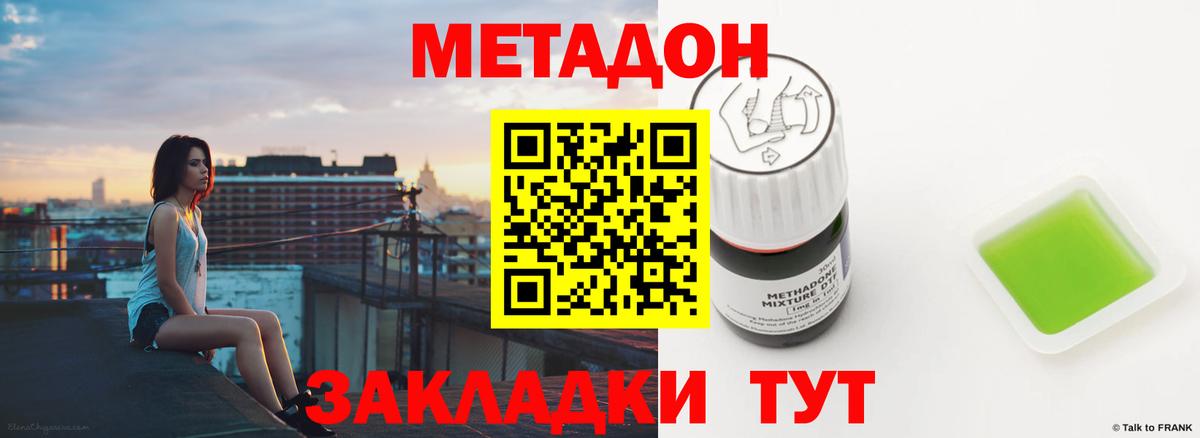 МЕТАДОН VHQ Краснокамск