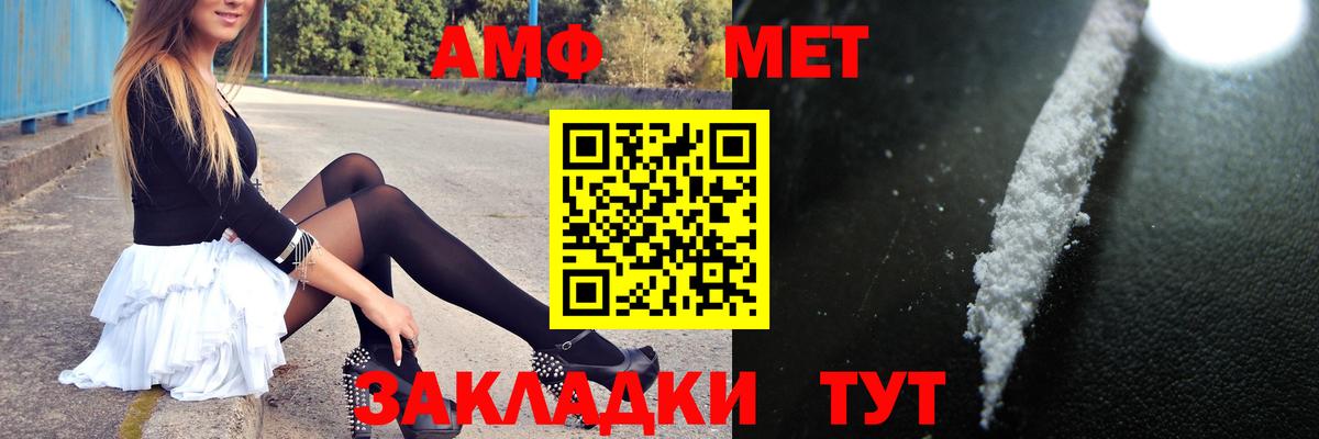 Краснокамск  Первитин Methamphetamine  Первитин  Вход с VPN 