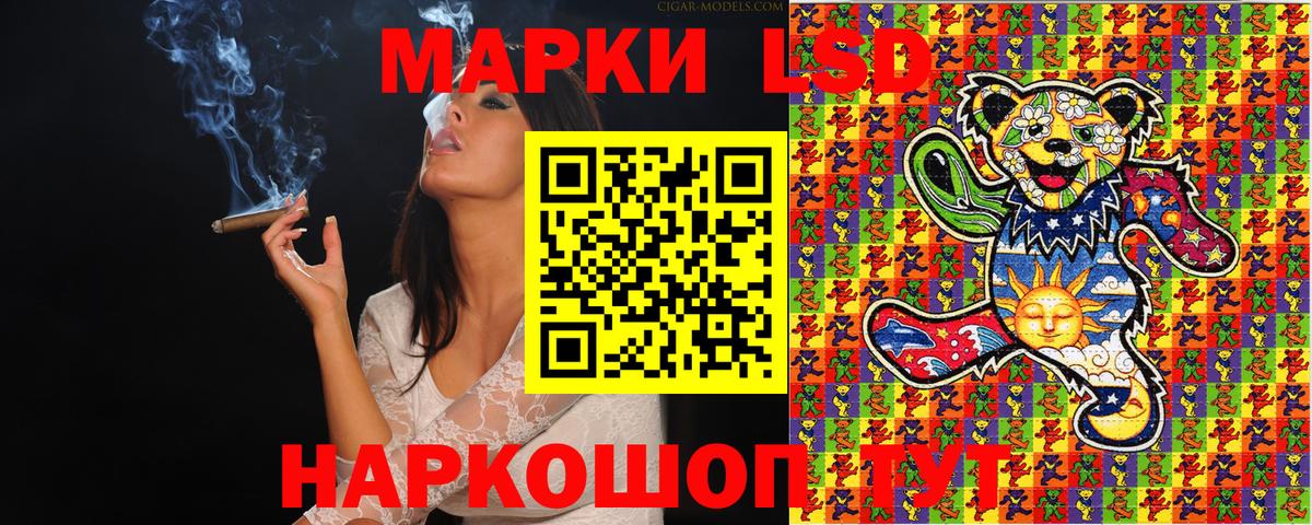Наркотические марки 1,5мг Краснокамск