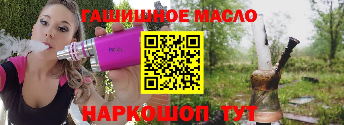 Краснокамск  Дистиллят ТГК вейп  Вход с VPN 