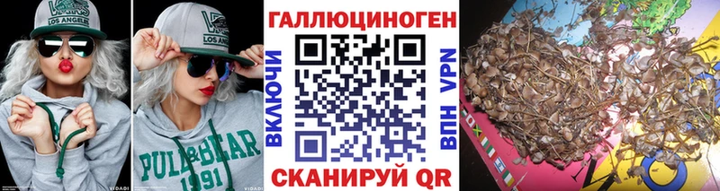 Галлюциногенные грибы ЛСД  купить  сайты  Краснокамск 