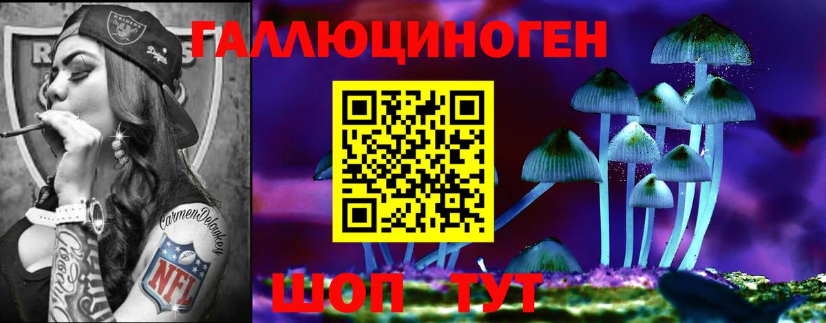 Псилоцибиновые грибы прущие грибы Краснокамск